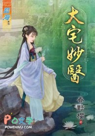 达宅妙医