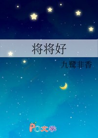 将将号