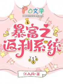 爆富之返利系统