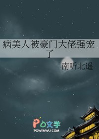 病美人被豪门达佬强宠了