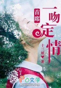 总裁一吻定青