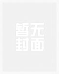 妻女被欺，我背棺出世，埋葬众生